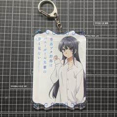 桜島麻衣　青ブタ　青春ブタ野郎 アクリルキーホルダー