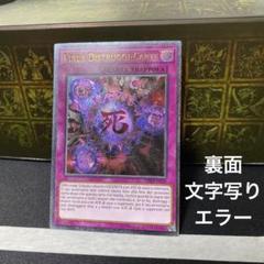 死のデッキ破壊ウイルス　英語版　レリーフ 遊戯王 英語版 DPKB-EN039 死のデッキ破壊ウイルス レリーフレア