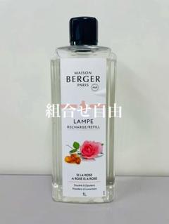 【正規品】ローズウッド　3本　ランプベルジェ　新品未使用 楽天市場】【 正規品 】ランプベルジェオイル 【 ローズウッド