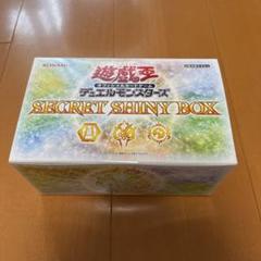 注目のブランド 2025年最新】シークレットシャイニーボックス 遊戯王 未開封の 遊戯王OCG デュエルモンスターズ