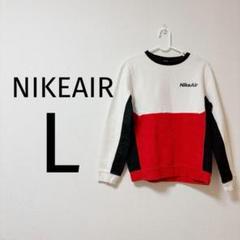 0113 NIKEAIR ナイキ L レディース パーカー 長袖