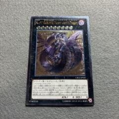 匿名配送 No.92 偽骸神龍 Heart－eartH Dragon 初版UL - メルカリ