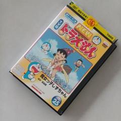 ♦️ドラえもん　TV版　全6話♦️　　　　VOL.25