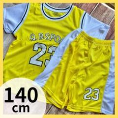 140cm キッズTシャツ ハーフパンツ セットアップ スポーツ ユニフォーム