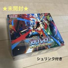 2025年最新】ポケモンカードゲームの人気アイテム - メルカリ