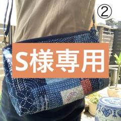 S　松阪もめん刺し子ショルダーバッグ S様専用 ②松阪もめん刺し子ショルダーバッグ - メルカリ