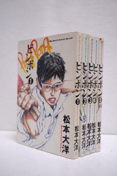2025年最新】松本大洋 漫画セットの人気アイテム - メルカリ