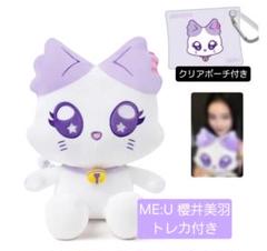 ME:U おすわりME:EYE'S 櫻井美羽 トレカ付き - メルカリ