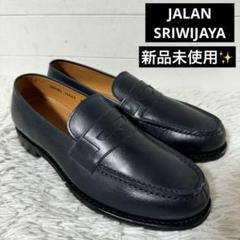 Jalan Sriwijaya