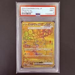 PSA9】ピカチュウex UR 236/187 SV8a - メルカリ