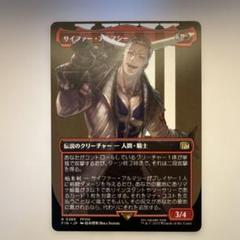 サイファー・アルマシー ボーダーレス MTG FF - メルカリ