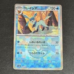 ポケモンカード ブラッキーマスボ、イーブイex、グレイシア