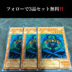 A1277 遊戯王　マハーヴァイロ3枚セット