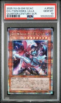 Evil⭐︎Twinリィラ25thクオシク Evil☆Twin リィラ(25thレア/イラスト違い) | クォーター