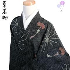 て えっと 単衣 小紋 夏着物 黒 風鈴