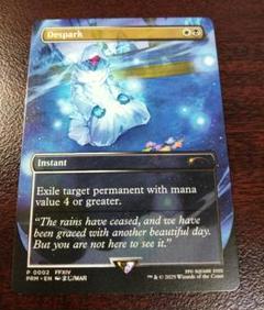 MTG　灯の燼滅/Despark　プロモ　FFコラボ　コマンダーパーティ