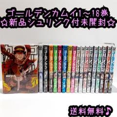 ゴールデンカムイ 全巻まとめ買いの中古 未使用品 メルカリ