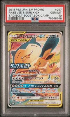 ポケモンセンター 2012 プロモ ブイズPSA10 2025年最新】イーブイ プロモ psa10の人気アイテム - メルカリ