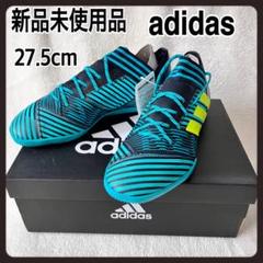 最終お値下げです。アディダス　ネメシス　NEMEZIZ トレーニングシューズ