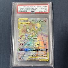 PSA10 サーナイトGX HR ポケモンカード 2025年最新】サーナイトgx hr psa10の人気アイテム - メルカリ