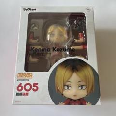 ハイキュー！！孤爪研磨 ねんどろいど Kenma Kozume 605