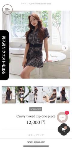 ワンピース RANDY Curvy tweed zip one piece Curvy tweed zip one piece – Randy