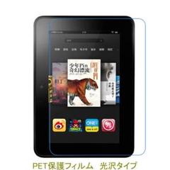 Fire HD 10 10 Plus 2021 2023 10.1高光沢F793のサムネイル