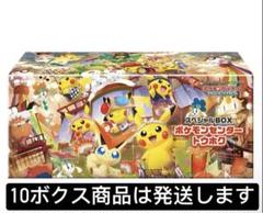【新品未開封】ポケカ　スペシャルBOX トウホク 抽選販売】ポケモンカードゲーム スカーレット＆バイオレット