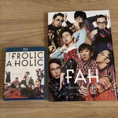 東京03 FROLIC A HOLIC 【Blu-ray & パンフレット】