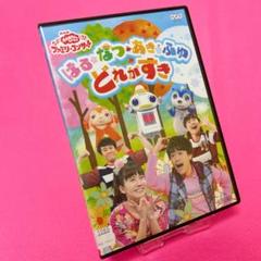 【新品ケース】NHK おかあさんといっしょ はる・なつ・あき・ふゆ どれがすき