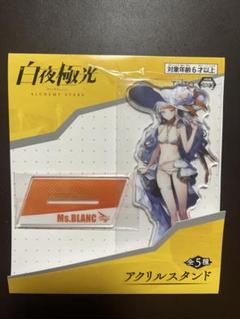 白夜極光 ぬいぐるみ カレン ぬいぐるみ
