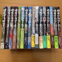 暗号クラブ 1巻～15巻＋4.5巻