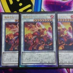 遊戯王 瞬間融合 3枚 メルカリ