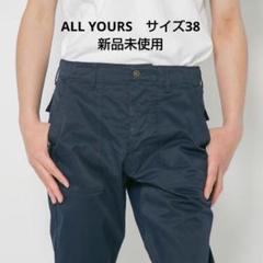オールユアーズ ALL YOURS ファストパスベーカーパンツ サイズ38