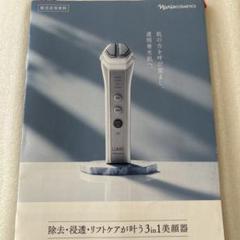 2025年最新】ナリス メガビューティ 充電器の人気アイテム