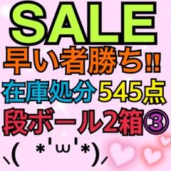 最終 大量雑貨 グッズ ノンジャンル まとめ売り - メルカリ