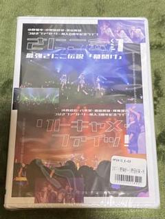 つばきファクトリー さにこ会 リトルキャメファイッ！ DVD ハロプロ つばきファクトリー さにこ会 リトルキャメファイッ！ DVD
