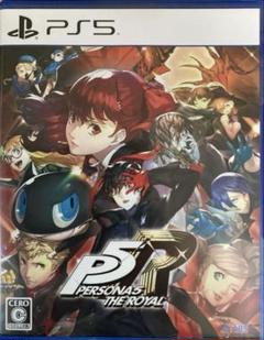 PS5 ペルソナ5 ザ・ロイヤル