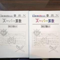 6年理科　SS特訓EWプリント　最難関（筑駒、灘、開成） Amazon.co.jp: SS特訓 国語 開成対策、筑駒対策プリント 11?14