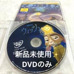 新品【未再生】ディズニープリンセス　4枚セット　DVDのみ 2025年最新】ディズニー dvd まとめ売り プリンセスの人気
