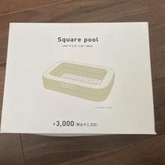 スクエアプール 約176×116×38cm square pool 3コイン