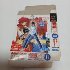 ゲームギア 幽遊白書Ⅱ 箱のみ