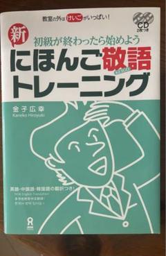 Amazon.com: ［音声DL版］初級が終わったら始めよう 新にほんご
