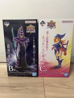 2025年最新】B賞ブラックマジシャンの人気アイテム - メルカリ