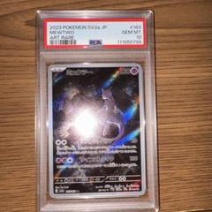 【PSA9】ミュウツー AR ミュウツー【AR】{183/165}