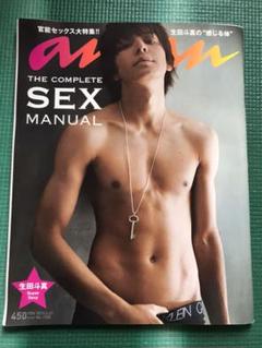 【美品】anan 4点セット　山下智久　赤西仁　櫻井翔　生田斗真 2025年最新】an an 生田斗真の人気アイテム - メルカリ