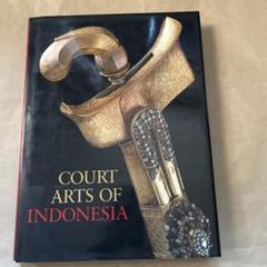 インドネシア宮廷美術 COURT ART OF INDONESIA - メルカリ