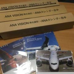 1327 全日空 カレンダー 、卓上カレンダー 旧カレンダー ６個セット m57818547023_1.jpg?1697501710