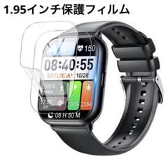 1.95インチスマートウォッチ保護フィルム 液晶保護 傷防止スマートウォッチ