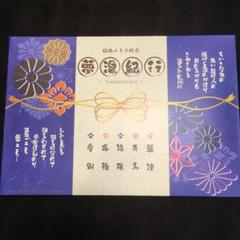 入浴剤(ギフト) 夢湯紀行